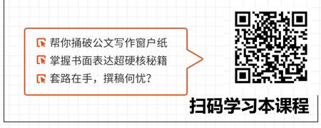 博士公文——跟孙博士学公文写作.jpg