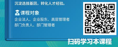 五维人才官™-人才选拔官的识人选人技术.jpg