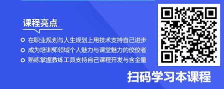 成为教练型培训师.jpg