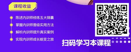 从优秀到卓越——内训师晋级修炼五大锦囊.jpg