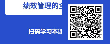 薪税师之绩效改进中的薪酬管理.jpg