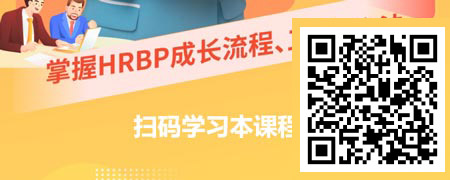 赋能增效-HRBP如何落地业务.jpg