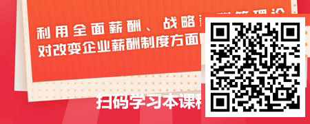 薪福利-如何落地员工福利体系设计.jpg