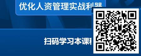 职位解码：岗位价值评估六步法.jpg