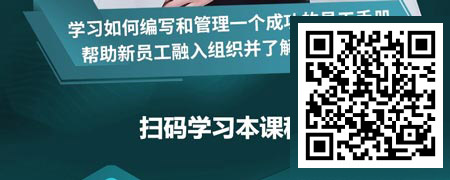 成功HRBP的心态管理之道-员工手册.jpg