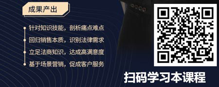 “基于民法典的财富保全与传承”的6堂课.jpg