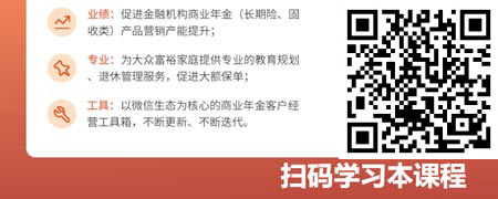家庭理财、年金制胜.jpg