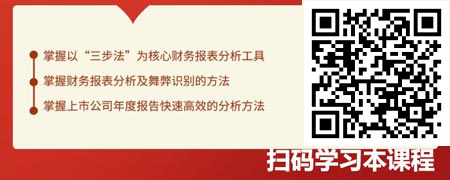 财务报表快速分析.jpg