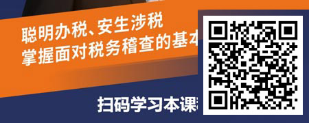 金税四期系统下税务稽查应对与维权-证据确凿，重法律.jpg
