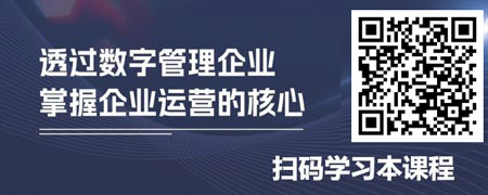财务思维下的企业经营.jpg
