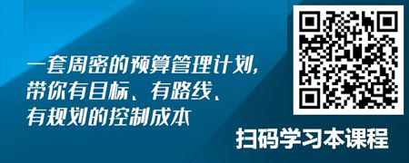 企业全面预算管理-预算工作组织和制度建设.jpg