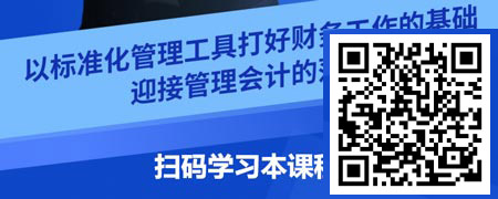 财务标准化建设、财务流程优化及财务共享.jpg