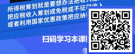 企业所得税纳税筹划-所得税收入的规则与纳税筹划法.jpg