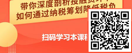 个人所得税纳税筹划-投融资环节个人所得税筹划与管理.jpg