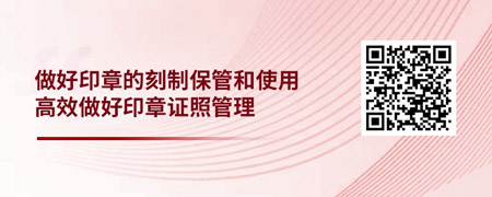 企业行政管理之印章证照管理.jpg