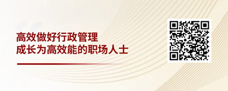 企业行政管理之行政提案管理.jpg
