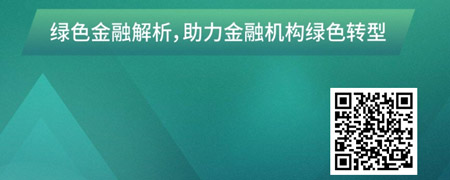 绿色金融：金融业助力碳达峰、碳中和.jpg