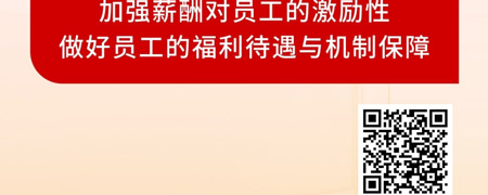 战略薪酬体系设计与管理：实操成本与激励管理.jpg