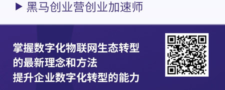 海尔的数字化物联网生态转型.jpg