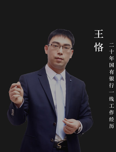 王恪.jpg