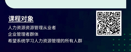人力资源管理精进实操系列-三项制度改革下的国企绩效薪酬体系建设.jpg