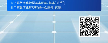 基于供应链核心业务流程的数字化规划-基础篇.jpg