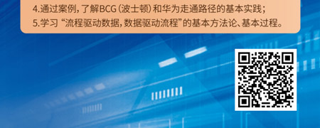 基于供应链核心业务流程的数字化规划-路径篇.jpg