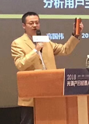 高国伟.jpg