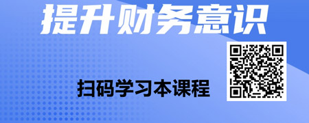 向财务要利润：财务知识与管理抓手.jpg