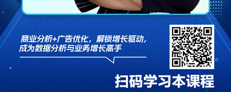 商业分析与广告优化：洞察市场，驱动增长.jpg