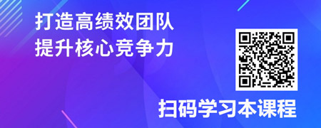 管理者赋能系列课-激活员工动力与组织活力.jpg