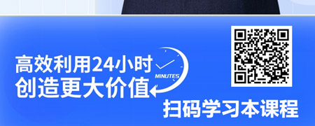 职场高手提升系列之时间管理篇-养成良好的习惯.jpg