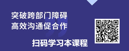 构建高效跨部门网络-突破障碍，推动高效的合作.jpg