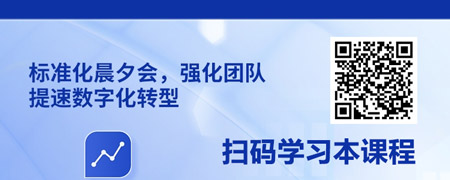 颗粒度见产能：如何打造银行标准化的晨夕会.jpg