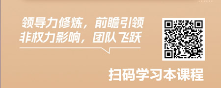 管理者的领导力修炼-解读领导力及领导者特质.jpg