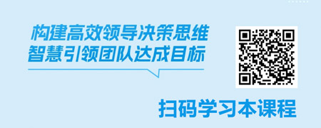 管理者的领导力修炼-领导者的格局与决策力塑造.jpg