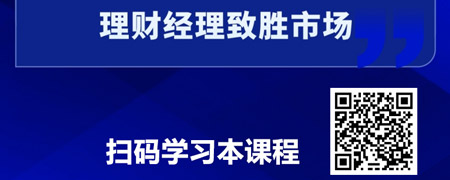 打造卓越理财经理：资产配置理论基础与实操.jpg