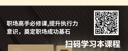 职场高手提升系列之执行力篇-执行就要有结果.jpg
