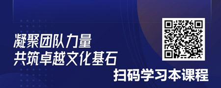 塑造卓越团队文化-传承高效与担当的管理艺术.jpg