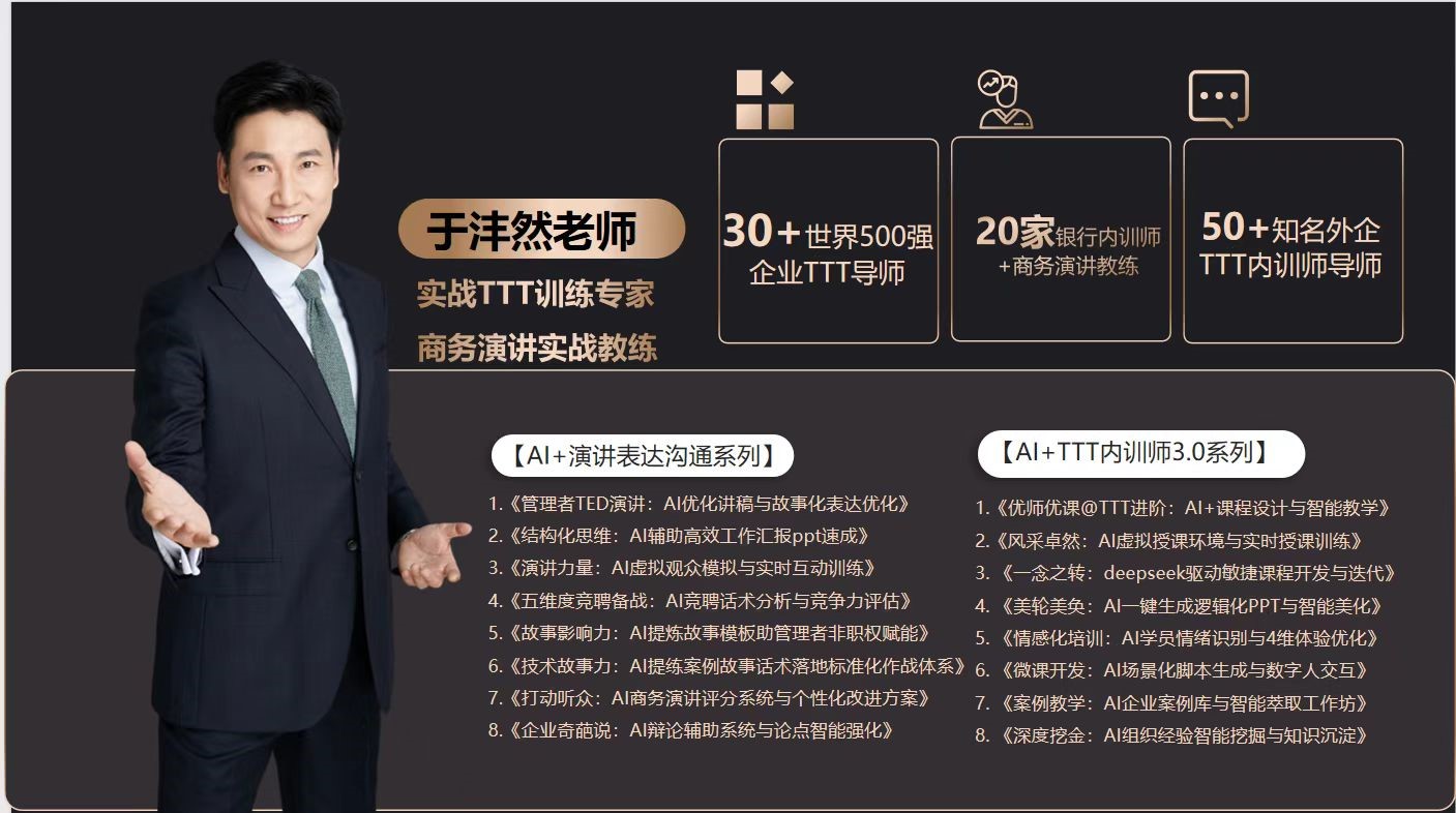 于沣然课程.jpg