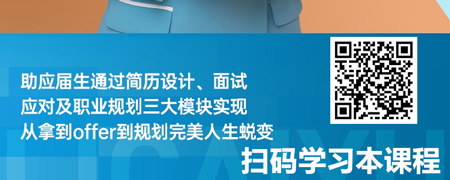精心规划-职场新秀顺利拿到offer，规划人生.jpg
