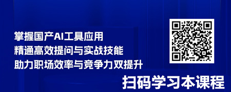 AI职场应用-DeepSeek让办公效率爆炸式提升.jpg