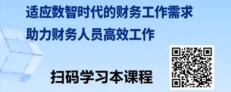 AI赋能财务核心能力：DeepSeek财务场景深度应用.jpg