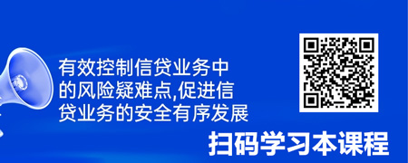 中小微授信（信贷）操作风险防范与控制.jpg