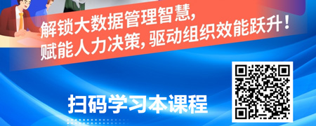 人力资源数字化：大数据时代人力资源管理创新与实践.jpg