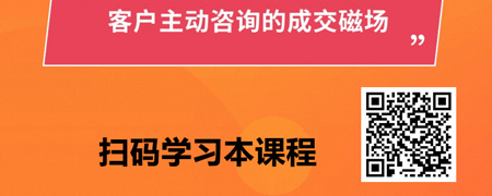 提升门店企微、微信成交必学技巧.jpg