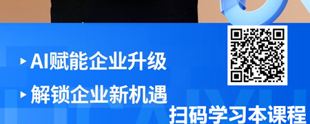 AI赋能企业三阶段实战攻略.jpg