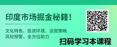 印度商业通：文化、政策与合规全解析.jpg