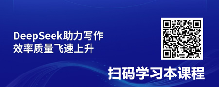 玩转AI之DeepSeek公文写作技术.jpg