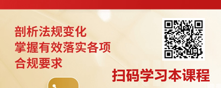 与时俱进：新《反洗钱法》要点解读及合规实践.jpg